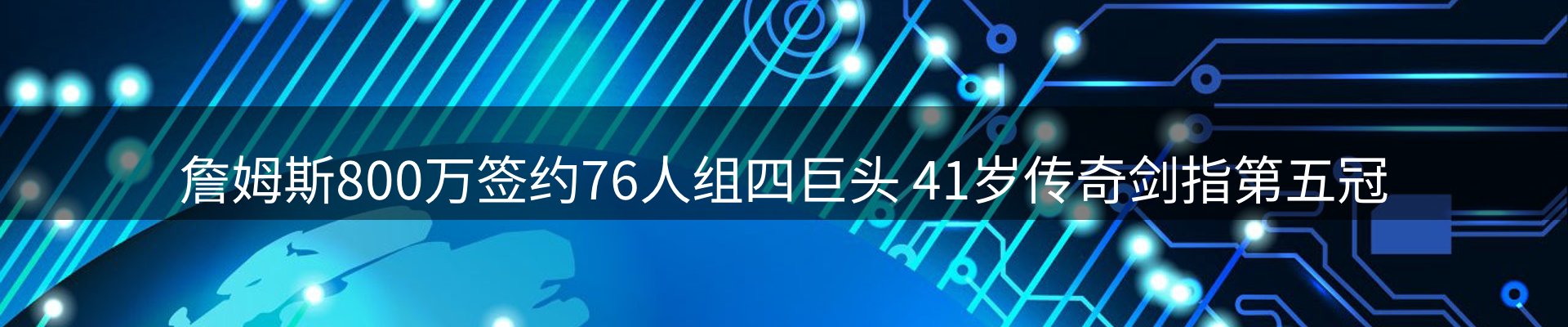 新闻资讯