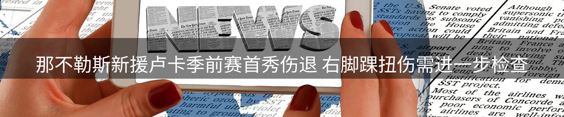 新闻资讯